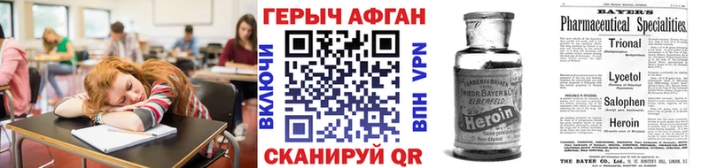 ГЕРОИН Heroin  Кыштым 