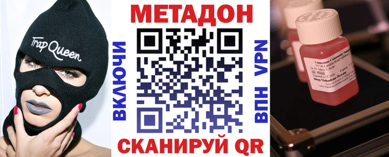 купить наркотик  дарк нет телеграм  МЕТАДОН белоснежный  Кыштым 