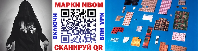 Марки 25I-NBOMe 1,8мг Кыштым